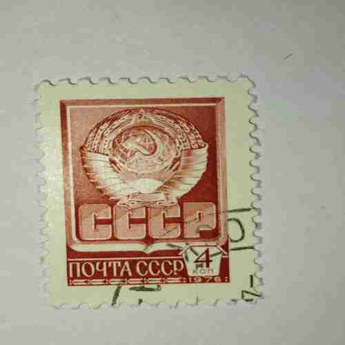 SOVIET UNION 1976 4KOPECKS POSTAGE STAMP SOVIET UNION 1976 4KOPECKS POSTAGE STAMP