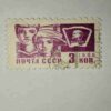 SOVIET UNION 1966 3KOPECKS POSTAGE STAMP SOVIET UNION 1966 3KOPECKS POSTAGE STAMP