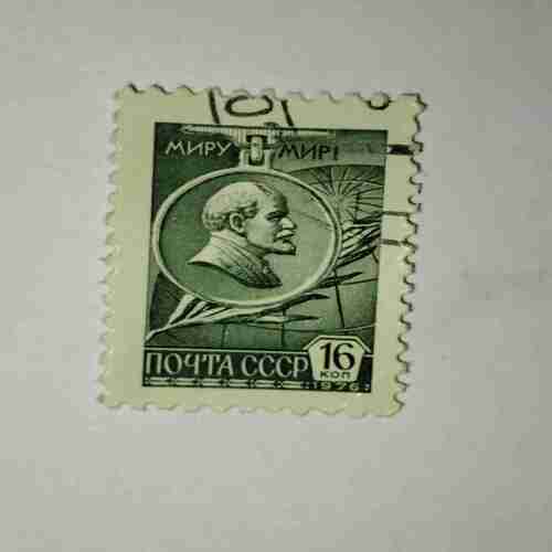 SOVIET UNION 1976 16KOPECKS POSTAGE STAMP SOVIET UNION 1976 16KOPECKS POSTAGE STAMP