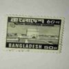 BANGLADESH 50P POSTAGE STAMP BANGLADESH 50P POSTAGE STAMP