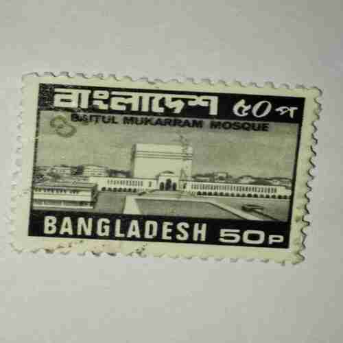 BANGLADESH 50P POSTAGE STAMP BANGLADESH 50P POSTAGE STAMP