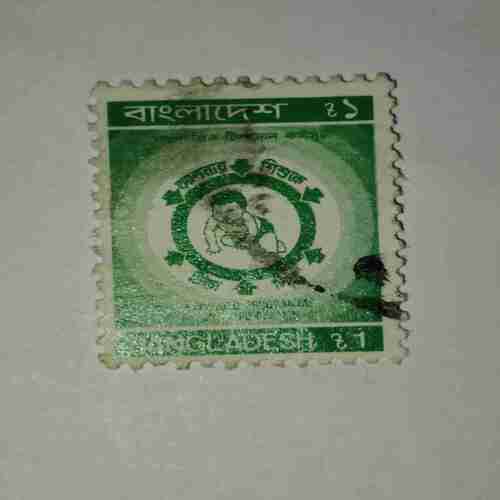 BANGLADESH 1 POSTAGE STAMP