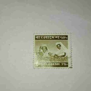 BANGLADESH 75P POSTAGE STAMP BANGLADESH 75P POSTAGE STAMP