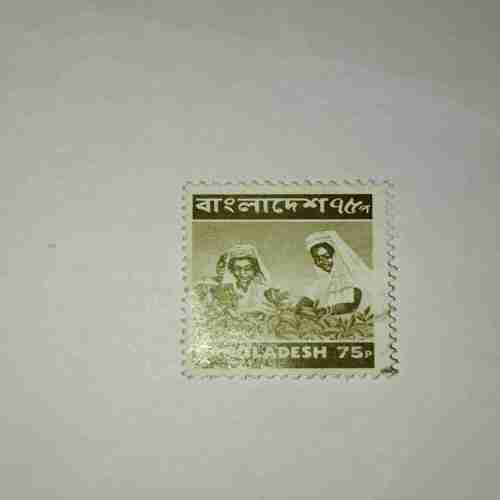 BANGLADESH 75P POSTAGE STAMP