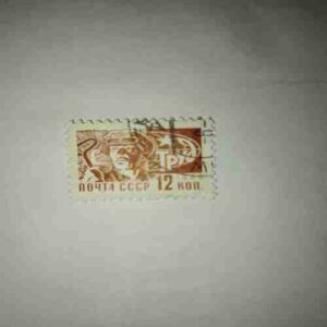 SOVIET UNION 12KOPER 1966 POSTAGE STAMP SOVIET UNION 12KOPER 1966 POSTAGE STAMP