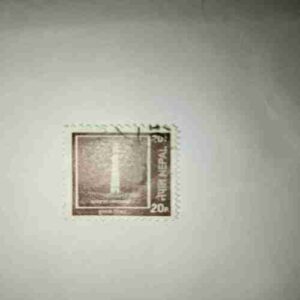 NEPAL 20Paisa POSTAGE STAMP NEPAL 20Paisa POSTAGE STAMP