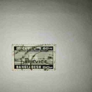 BANGLADESH SERVICE 50P POSTAGE STAMP BANGLADESH SERVICE 50P POSTAGE STAMP