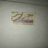 ROMANA 3 65L POSTAGE STAMP ROMANA 3 65L POSTAGE STAMP