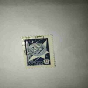 SOVIET UNION 12KOPEK 1976 POSTAGE STAMP SOVIET UNION 12KOPEK 1976 POSTAGE STAMP