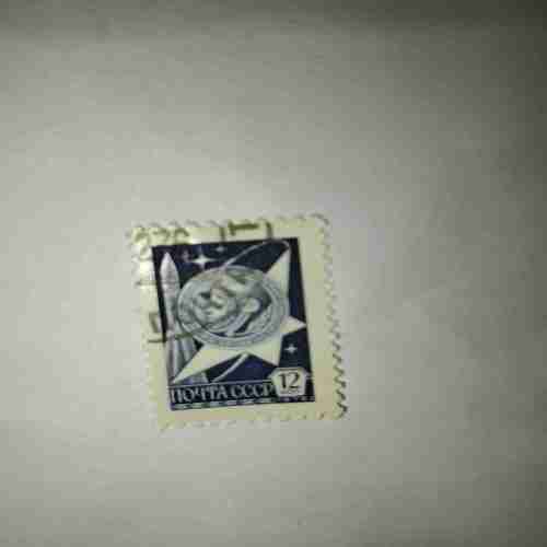 SOVIET UNION 12KOPEK 1976 POSTAGE STAMP SOVIET UNION 12KOPEK 1976 POSTAGE STAMP