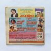 Ankur Aur Makkal Ke Pujaaree