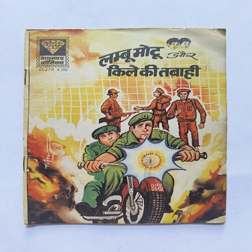 Lambu Motu Aur Kile Ki Tabahi Lambu Motu Aur Kile Ki Tabahi