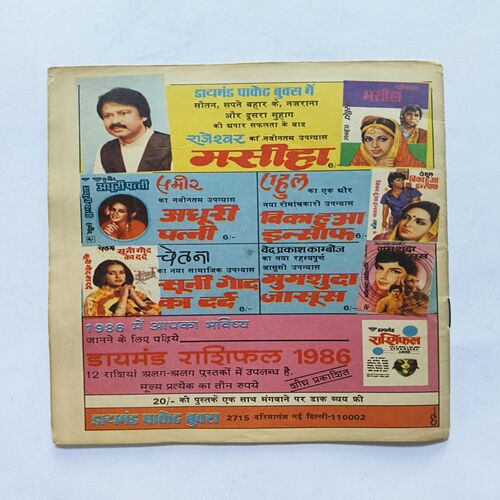 Rajan Iqbal Aur dumdum Ka Kamaal