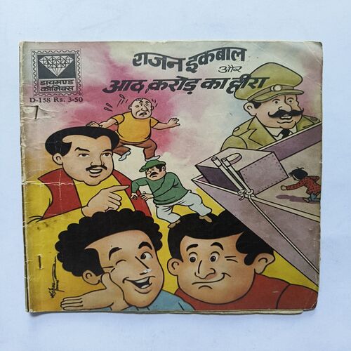 Rajan Iqbal Aur Aath Karod Ka Heera Rajan Iqbal Aur Aath Karod Ka Heera