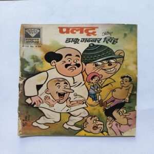 Paltu Aur daku Gabbra singh Paltu Aur daku Gabbra singh