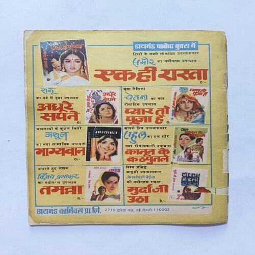Paltu Aur daku Gabbra singh Paltu Aur daku Gabbra singh