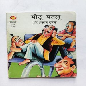 Motu Patlu Aur Anmol Khazana Motu Patlu Aur Anmol Khazana