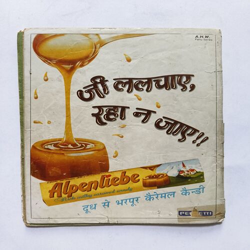 Rajan Iqbal Aur Narbhakshi Baja Rajan Iqbal Aur Narbhakshi Baja