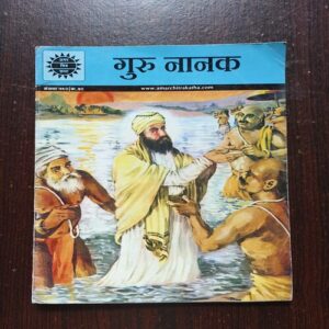 Guru Nanak Guru Nanak