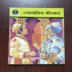 Nyaypriya Birbal Nyaypriya Birbal