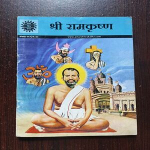 Sri Ram Krishna Sri Ram Krishna