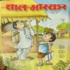 Bal Bhaskar ( 2nd July 2010 ) Bal Bhaskar ( 2nd July 2010 )