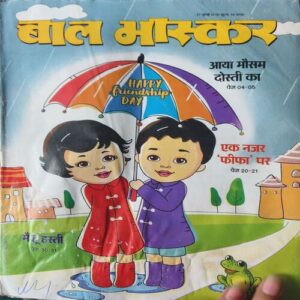 Bal Bhaskar ( 27th July 2018 ) Bal Bhaskar ( 27th July 2018 )