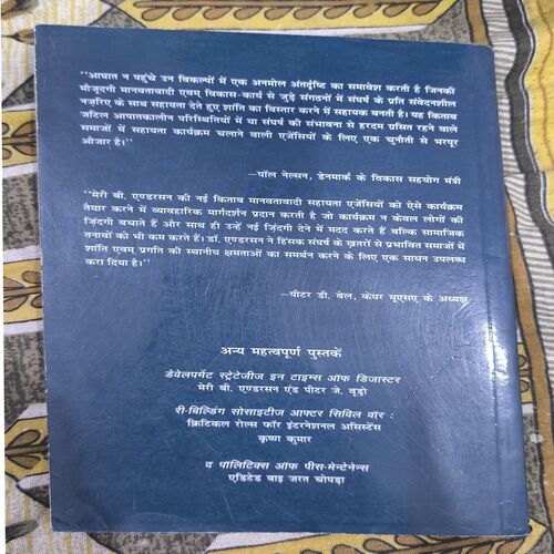 Aadhat Na Pahuche Aadhat Na Pahuche