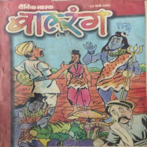 Balrang ( 3rd march 2000 )