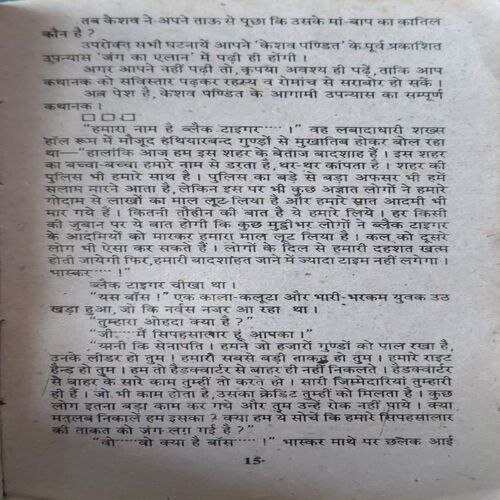 Document_10 Tabahi kA Kanun ( By = Keshav Pandit ) ( No. of Pages = 271 )