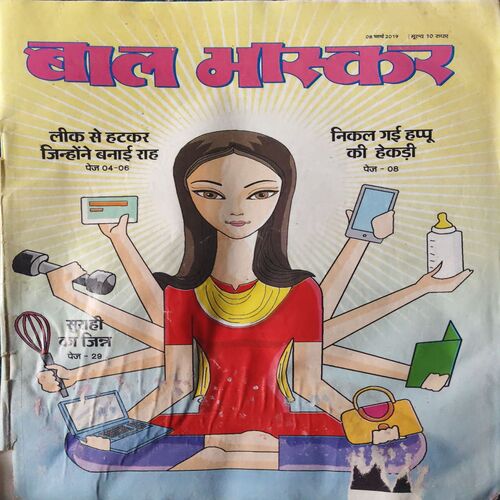 Bal Bhaskar ( 8th March 2019 )