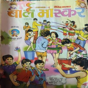 Bal Bhaskar ( 22nd March 2002 ) Bal Bhaskar ( 22nd March 2002 )