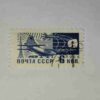 RUSSIA POSTAGE STAMP 6k RUSSIA POSTAGE STAMP 6k