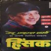 Document_100 Vijay Aur Keshav Pandit ( By = Ved Prakash Sharma ) ( No. of Pages = 300 )
