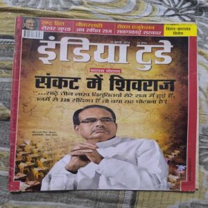 India Today ( July 2014 ) India Today ( July 2014 )
