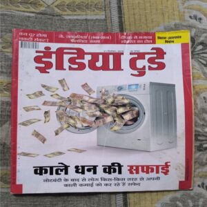 Document_107 India Today ( December 2016 )