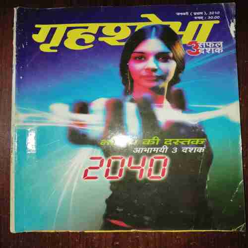Grihshobha ( January 2010 ) Grihshobha ( January 2010 )