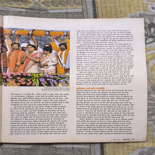 Document_109 India Today ( April 2019 )