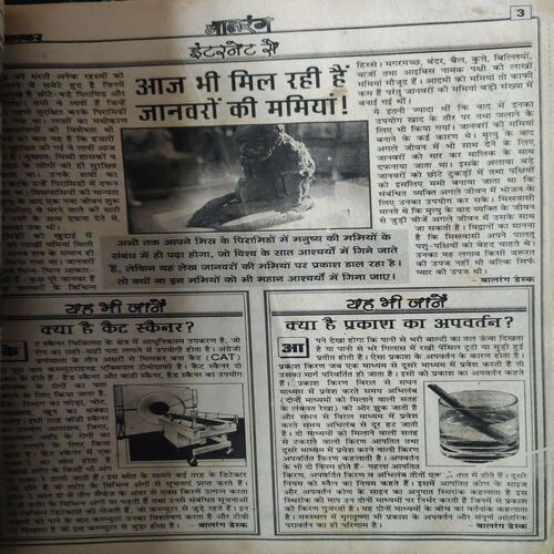 Balrang ( 3rd march 2000 )