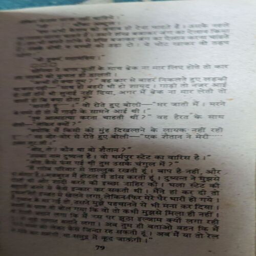 Document_11 Tabahi kA Kanun ( By = Keshav Pandit ) ( No. of Pages = 271 )