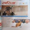 Document_11 Sarita ( 1st December 2025 )