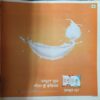 Document_11 Panchajanya ( 30th October 2016 )