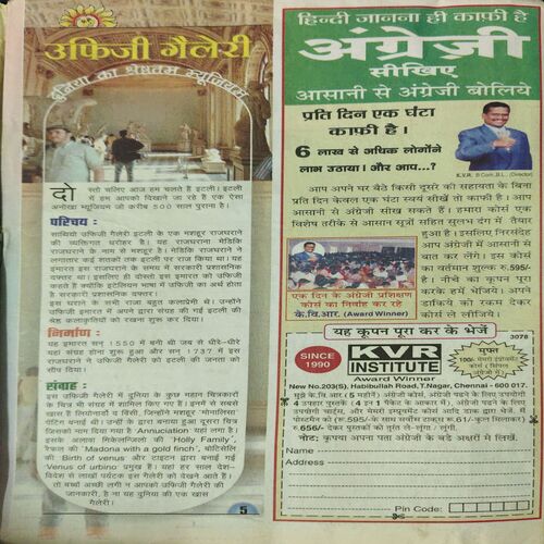 Bal Bhaskar ( 28th October 2004 )