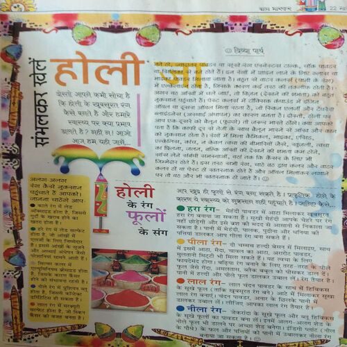 Document_11 Bal Bhaskar ( 22nd March 2002 )