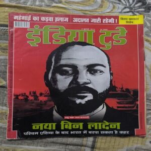 India Today ( July 2014 ) India Today ( July 2014 )