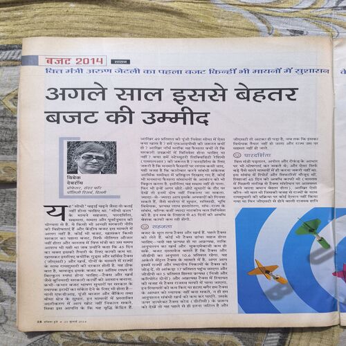 India Today ( July 2014 ) India Today ( July 2014 )