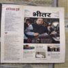 India Today ( February 2018 )