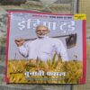 India Today ( February 2018 )