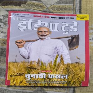 Document_115 India Today ( February 2018 )
