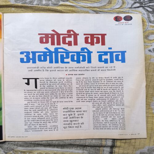 India Today ( February 2015 ) India Today ( February 2015 )